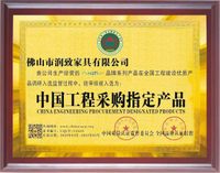 China engineering procurement designated products